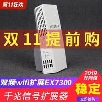 Network netgear ex7300 Gigabit dual-band wireless routing wifi signal expansion repeater ex6400