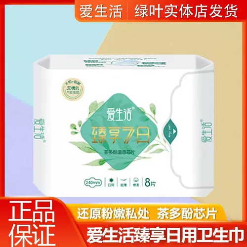 Ультратонкая дышащая гигиеническая прокладка, салфетки, 8 штук, официальный продукт