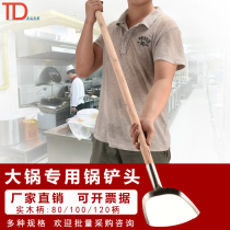 The canteen uses a large spatula with a wooden handle to lengthen the large long-handled spatula with a long handle. The spatula canteen spatula 80