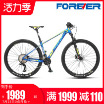 2021 new permanent brand 2*12 speed 29 inch mountain bike oil disc brake lightweight off-road male variable speed aluminum alloy