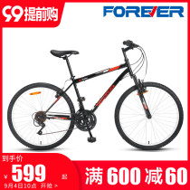 2021 New Shanghai permanent brand mountain bike 18 speed 26 inch variable speed Cross Country Male lady to work to ride commute