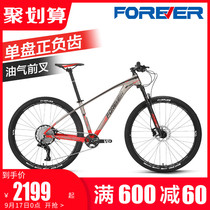 Permanent brand oil and gas fork mountain bike variable speed cross-country single disc positive and negative teeth 1*11 speed card flying oil disc brake 29 inch