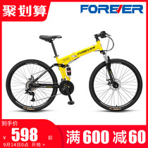 2021 New Shanghai permanent brand folding mountain bike men 27-speed soft tail double shock-absorbing variable speed off-road bike