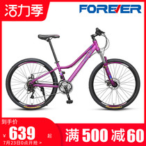 Official flagship store Shanghai permanent brand mountain bike womens variable speed double shock absorption off-road 26 inch middle and high school students
