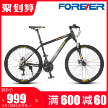 2021 new permanent FOURTRY trend partner joint 27-speed aluminum alloy off-road mountain bike