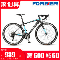 2021 New Permanent Brand Bend Road Bike 27 Speed 700c Mens Variable Speed Aluminum Alloy Light Super Fast Racing