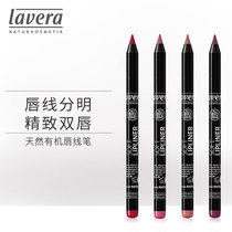 German lavera lavera natural makeup organic soft lip liner matte long-lasting lipstick pen pregnant women children