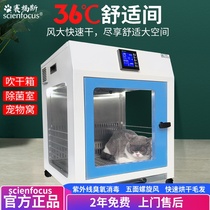 Sefoss pet drying box Gale blower full automatic household smart pet hair blowing machine cat drying box