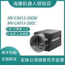 MV-CA013-20GM GC A0GM 1.3 million pixels 1 2 Hikvision industrial cameras spot