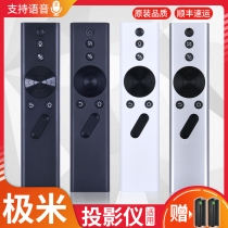The application of xgimi extremely meters projector remote yuan zhuang ji universal Bluetooth voice Z4X Z6X Z8X Z4V H1 H2 H3 H1s Z4airCC