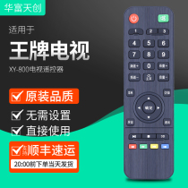 Suitable for Ace TV remote control XY800 universal motley Samsung network assembly LCD smart Alibaba Cloud TV