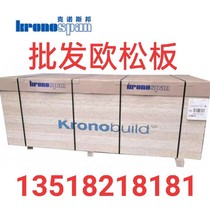 Imported Europine board Knos OSB light steel villa wooden house moisture-proof exterior wall particleboard E0B3 small sample