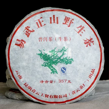 易武正山野生茶-易武正山野生茶促销价格、易武正山野生茶品牌- 淘宝