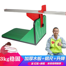 Sitting body forward flexion trainer primary and secondary school seat forward flexometer tenacity meter tester school entrance examination send tutorial