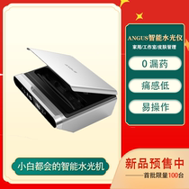 ANGUS water light needle self-contained instrument Haifei Water Light Machine water light gun beauty salon special household water light needle instrument