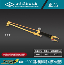 I-brand G01-300 suction manual cutting torch torch cutting gun
