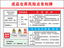 Finished warehouse risk point notice board copy Beware of electric shock electric hazard warning occupational hazard notification card