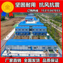 Movable board room Container room Caigang steel structure factory elegant room Site temporary construction mobile room Rock wool sandwich room