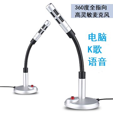 USB电容麦克风套装-USB电容麦克风套装促销价格、USB电容麦克风套装品牌