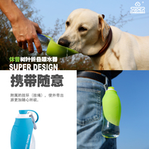 Shupu dog out of the kettle Pet portable water cup accompanying cup Cat drinking bottle Outdoor water supplies drinking water