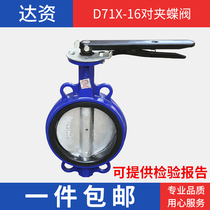 Handle wafer butterfly valve D71X-16 Wafer cast iron manual disc valve DN50 65 80 100 125 150
