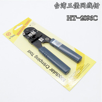 Taiwan Sanbao HT-2096C crystal head pliers RJ11 single-use telephone crimping pliers Telephone line voice