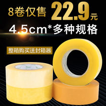 Taobao transparent yellow tape express packing and sealing tape sealing adhesive cloth wide 4 5 thick 2 5cm wholesale