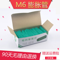 1 box of 500 green plastic expansion tube 6mm expansion plug wall plug rubber plug Peng expansion plug rubber nail