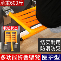 Bathroom folding stool wall shower seat non-slip toilet for the elderly disabled toilet bathing wall hanging stool