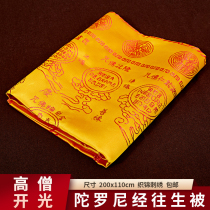 Buddhist Buddhism supplies thickened embroidery brocade silk satin Dharani Sutra was decimated to be bronzing printed sutra