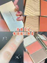 Perfect Diary Solid Light Sensation of Yan Pink Pan Blush Repair Shadow integrated disc Affordable Student Official Repair Pan