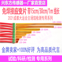 mian han strain gauge mian han strain gauge mian han reinforced strain gauge concrete strain gauge 120-3AA