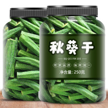 Okra dry ready-to-eat okra crispy 500g comprehensive dried fruits and vegetables crispy fruits and vegetables mixed snacks
