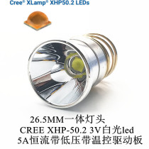 26 5MM open xhp-50 lamp beads 18W white light 5A constant current temperature control 1800LM Flashlight lamp head DIY accessories