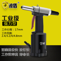 Borntun wave shield oil pressure pneumatic pliers nail gun pneumatic riveting gun riveting pliers BD4805