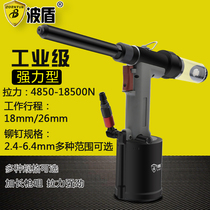 Borntun Wave Shield Oil Pressure Pneumatic Clamp Pliers Aluminum Nail Long Riveting Machine BD-4827