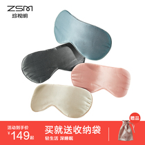  Cherish Ming light luxury 22mm double-sided silk blindfold sleep shading Sleep breathable men and women