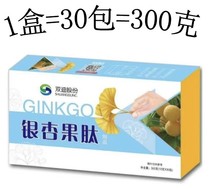 Ginkgo biloba peptide double shares Ginkgo fruit peptide a box of 30 packs of Ganoderosa silk powder counter