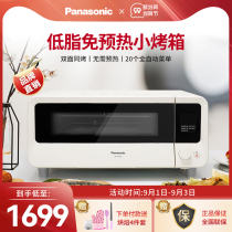 Panasonic NF-RT1001 electric oven smart baking multifunctional vintage mini home light fat oven