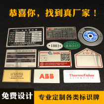 Aluminum brand custom screen printing UV printing two-dimensional code door number factory plate nameplate custom identification to make logo push machinery and equipment sign nameplate custom drawing stainless steel to make corrosion motor identification plate