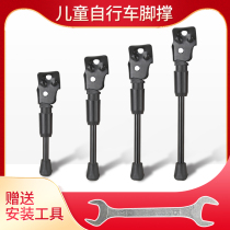 Childrens folding bicycle foot support bracket parking rack stroller support leg accessories