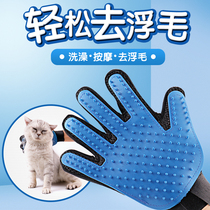 Luck cat gloves hair removal cat comb hair dog hair hair hair hair comb hair dog hair hair brush hair artifact pet cat supplies to float hair