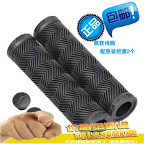 Giant 13 ATX777 original handle 130mm handle mountain bike handle gloves vice handle