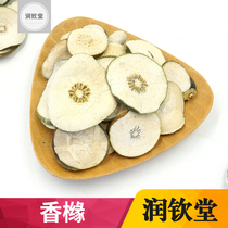 Citron dried fruit 500g Chinese herbal medicine thin fruit Citron dried Citron Citron tablets incense round and bergamot dry