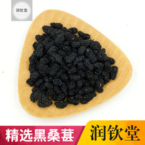 Xinjiang wild black mulberry 500g dry without sand Mulberry is very dry and disposable Mulberry Mulberry
