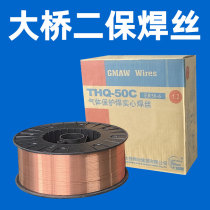 Tianjin bridge welding wire THQ-50C two protection welding wire carbon dioxide protective welding machine welding wire Flux cored welding wire 1 2