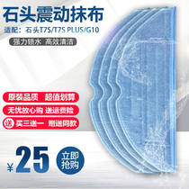 Stone sweeping robot T7S Plus thickened original vibrating rag S7 G10 mop dust bag accessories