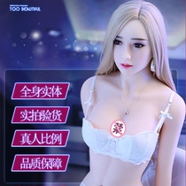 Silicone non-punching inflatable baby male female doll live-action version of the whole body entity with pubic hair adult products surnamed sex toys i