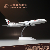Professional collectible grade alloy 1:200 airliner model simulation Eastern Airlines B787 Boeing aircraft decoration gift