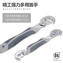 Fukuoka Orangutan large opening activity wrench Multi-function pipe wrench tool Live bathroom fast dual-use universal wrench
